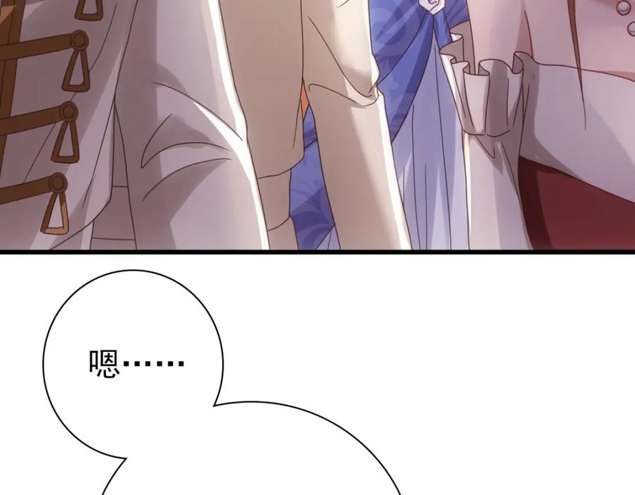 亲爱的殿下 - 第23话 突如其来的告白 - 第20张图