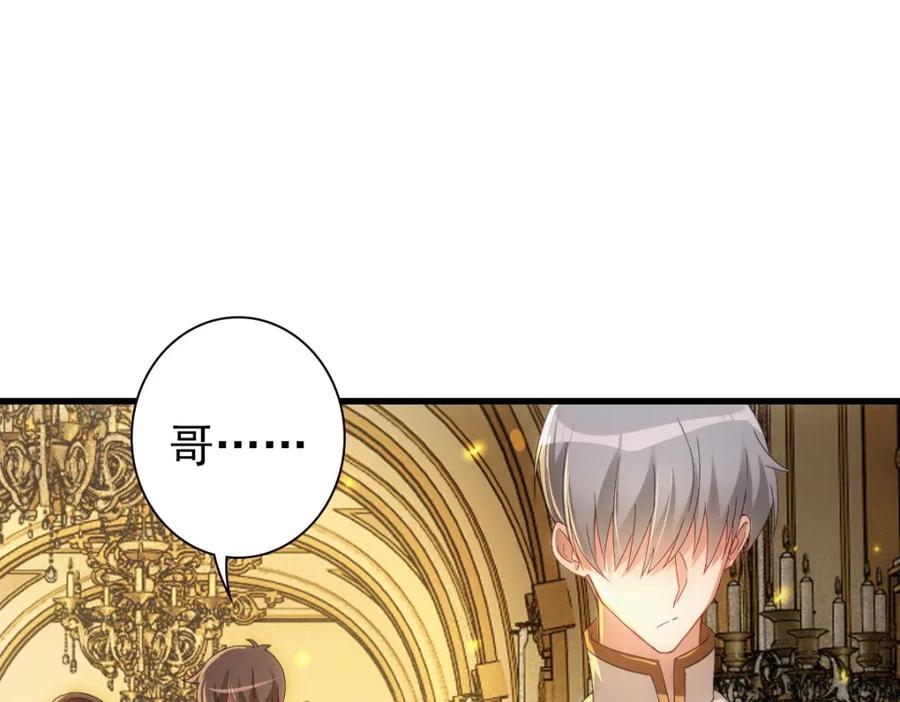 亲爱的殿下 - 第23话 突如其来的告白 - 第34张图