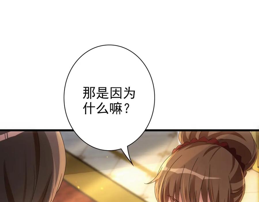 亲爱的殿下 - 第23话 突如其来的告白 - 第24张图