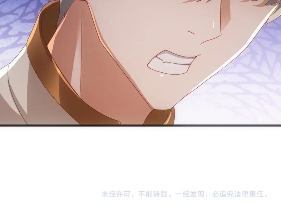 亲爱的殿下 - 第23话 突如其来的告白 - 第107张图