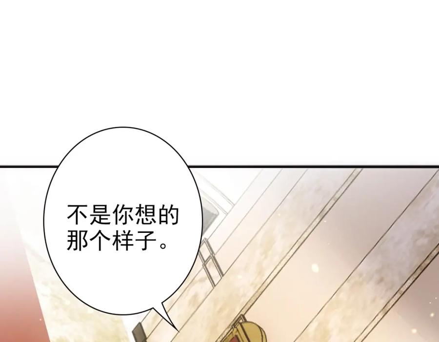 亲爱的殿下 - 第23话 突如其来的告白 - 第103张图