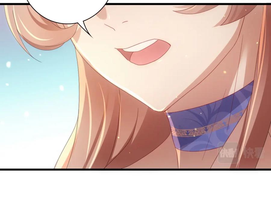 亲爱的殿下 - 第23话 突如其来的告白 - 第66张图