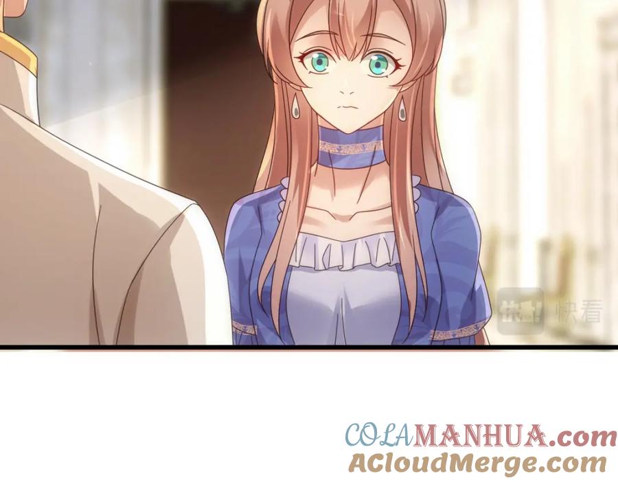 亲爱的殿下 - 第23话 突如其来的告白 - 第85张图