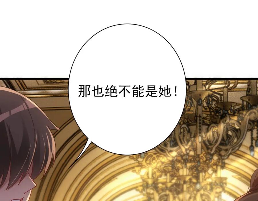 亲爱的殿下 - 第23话 突如其来的告白 - 第18张图