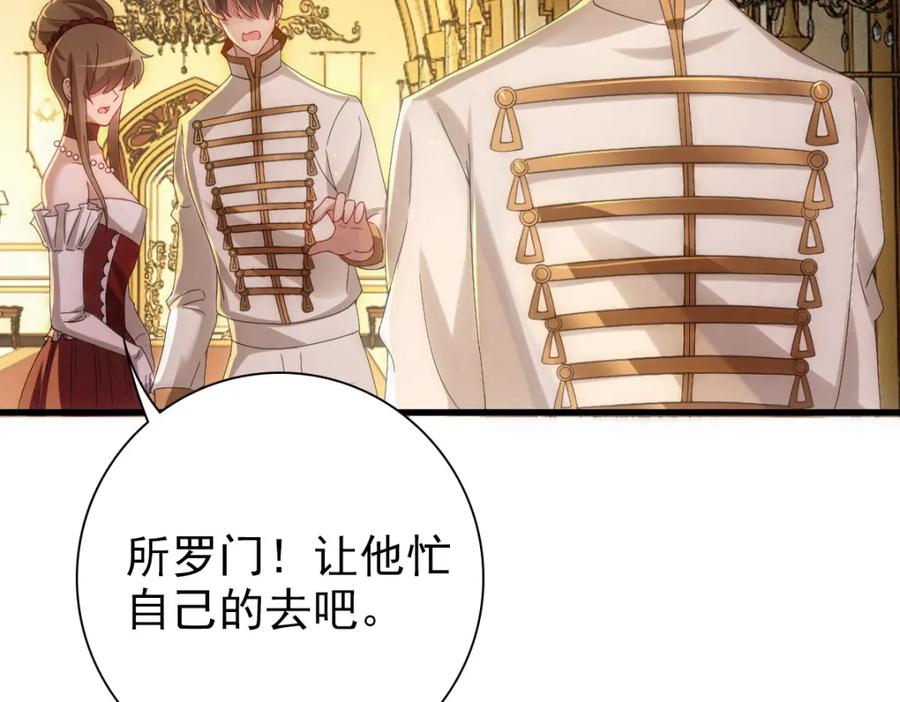 亲爱的殿下 - 第23话 突如其来的告白 - 第35张图