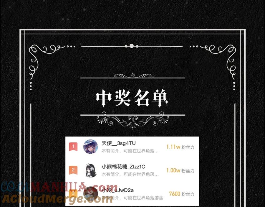 亲爱的殿下 - 第23话 突如其来的告白 - 第109张图