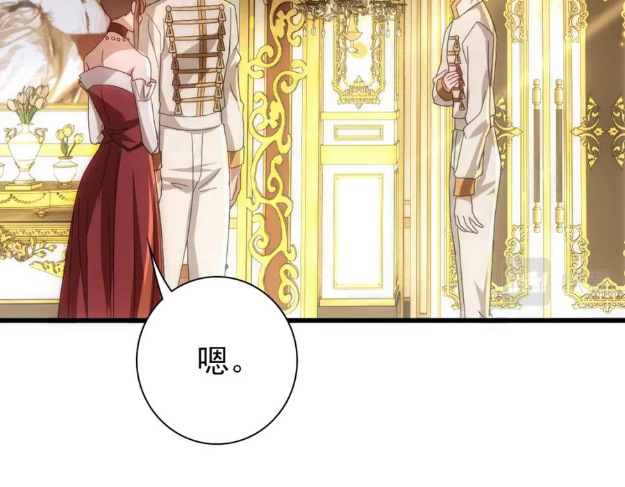 亲爱的殿下 - 第23话 突如其来的告白 - 第32张图