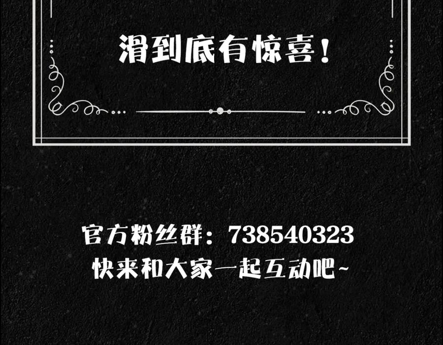 亲爱的殿下 - 第23话 突如其来的告白 - 第111张图