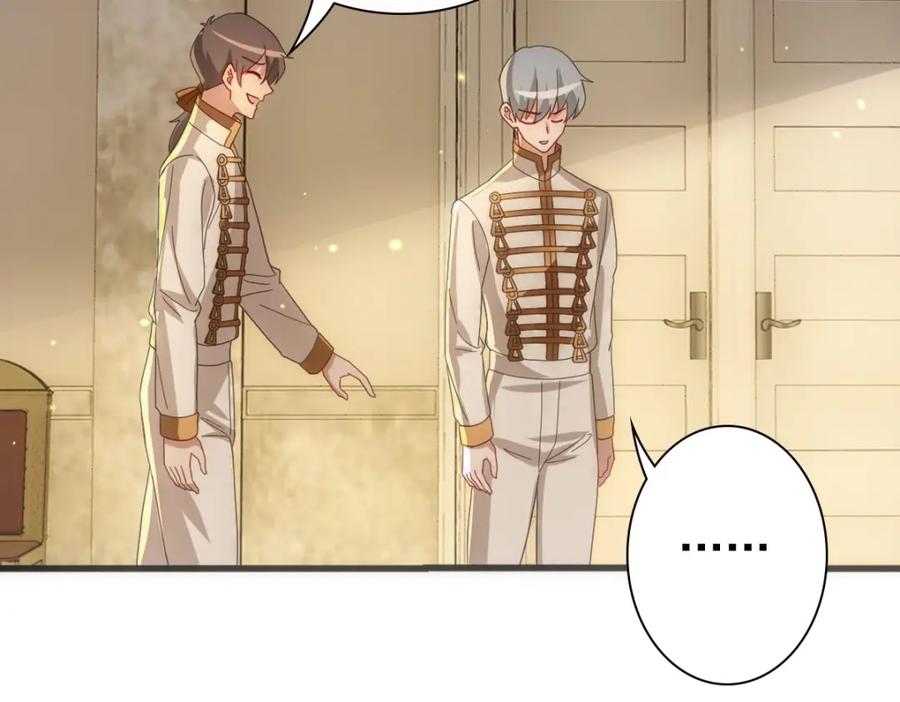 亲爱的殿下 - 第23话 突如其来的告白 - 第100张图