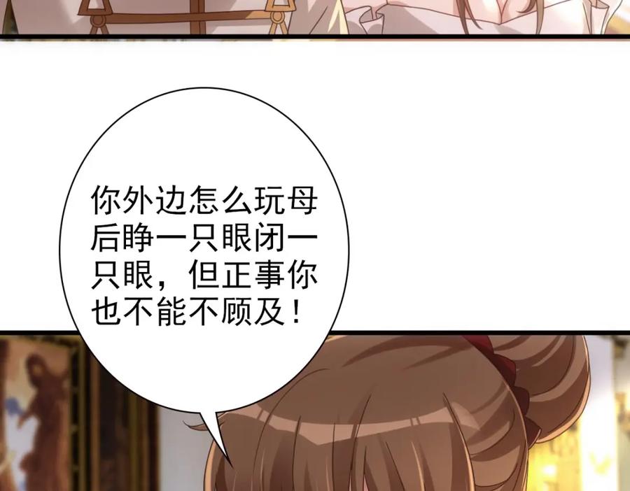 亲爱的殿下 - 第23话 突如其来的告白 - 第16张图