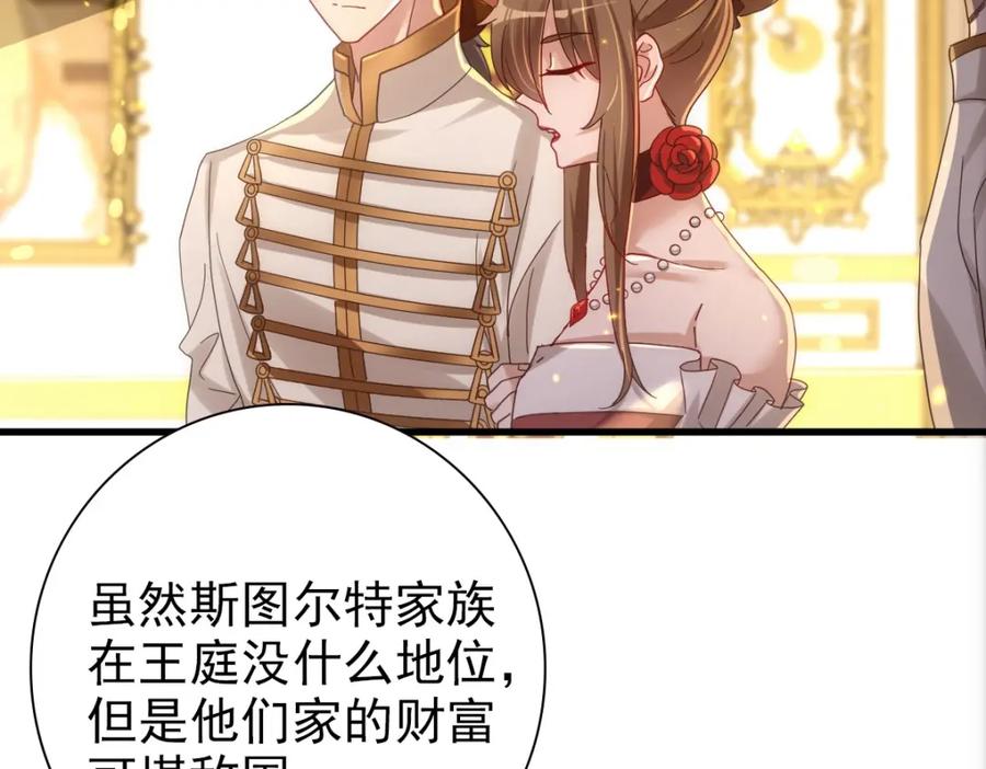 亲爱的殿下 - 第23话 突如其来的告白 - 第6张图