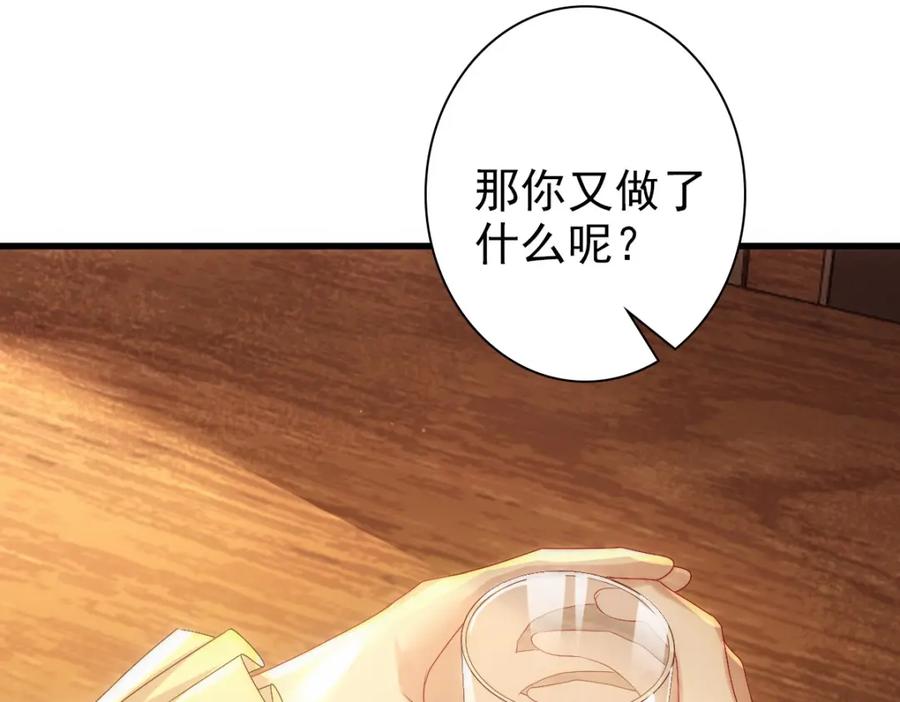 亲爱的殿下 - 第24话 不听话的弟弟 - 第40张图