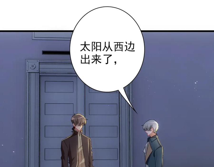 亲爱的殿下 - 第24话 不听话的弟弟 - 第67张图