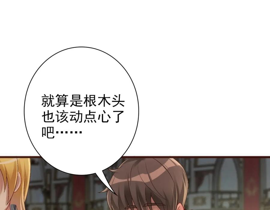 亲爱的殿下 - 第24话 不听话的弟弟 - 第12张图