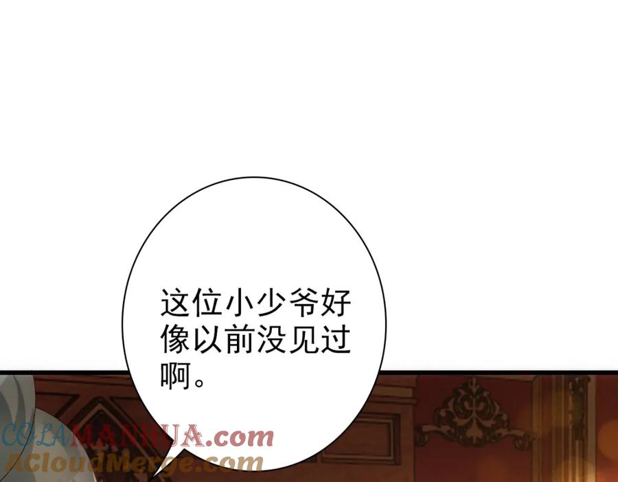 亲爱的殿下 - 第24话 不听话的弟弟 - 第17张图