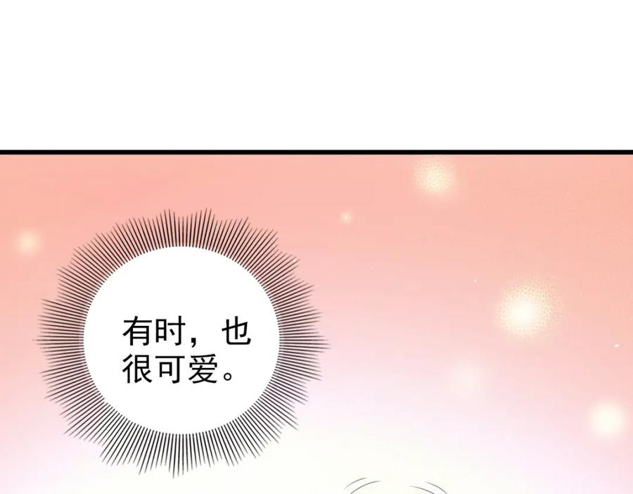 亲爱的殿下 - 第24话 不听话的弟弟 - 第94张图