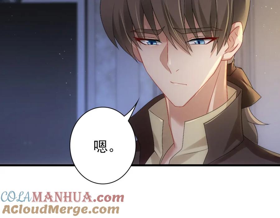 亲爱的殿下 - 第24话 不听话的弟弟 - 第77张图