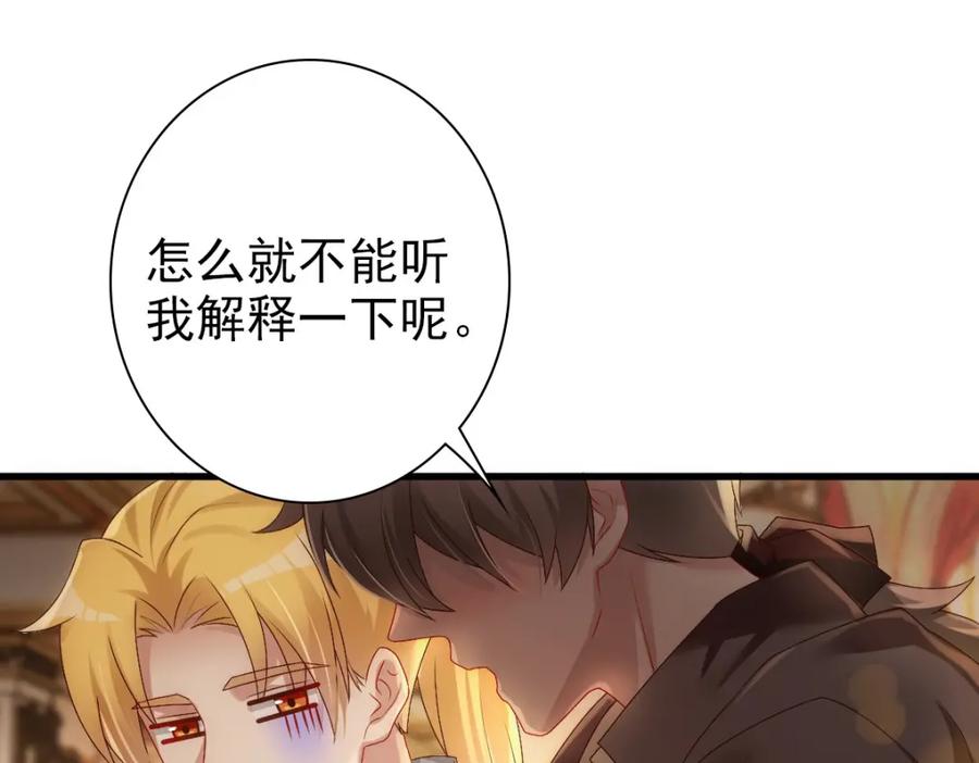 亲爱的殿下 - 第24话 不听话的弟弟 - 第15张图