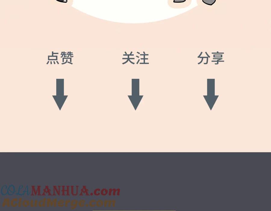 亲爱的殿下 - 第24话 不听话的弟弟 - 第101张图