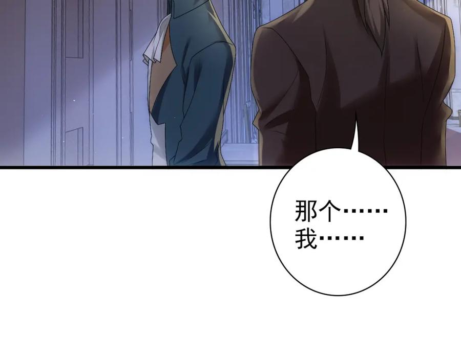 亲爱的殿下 - 第24话 不听话的弟弟 - 第74张图