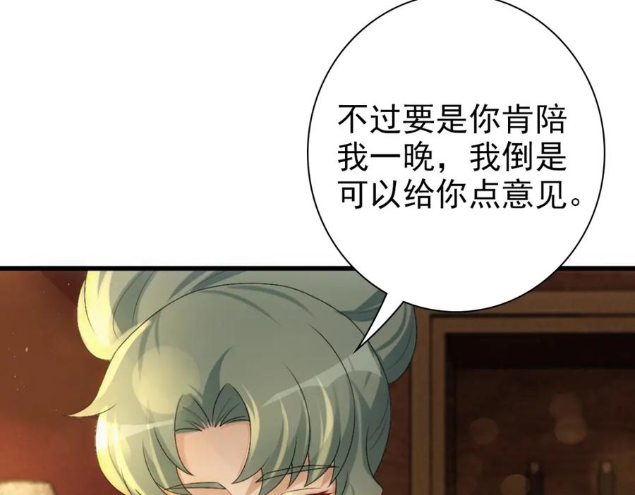 亲爱的殿下 - 第24话 不听话的弟弟 - 第47张图