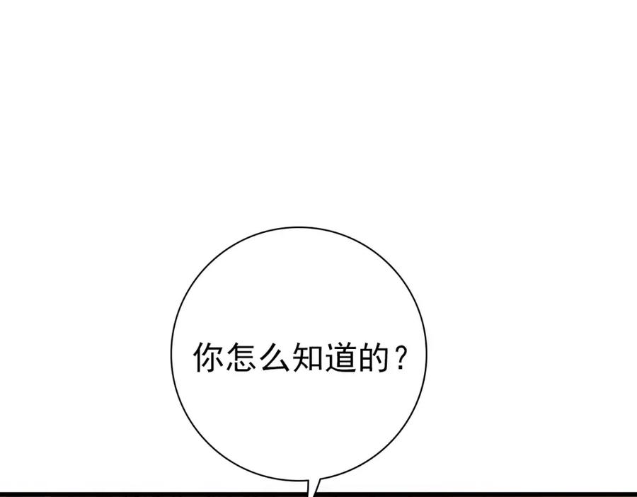 亲爱的殿下 - 第24话 不听话的弟弟 - 第34张图