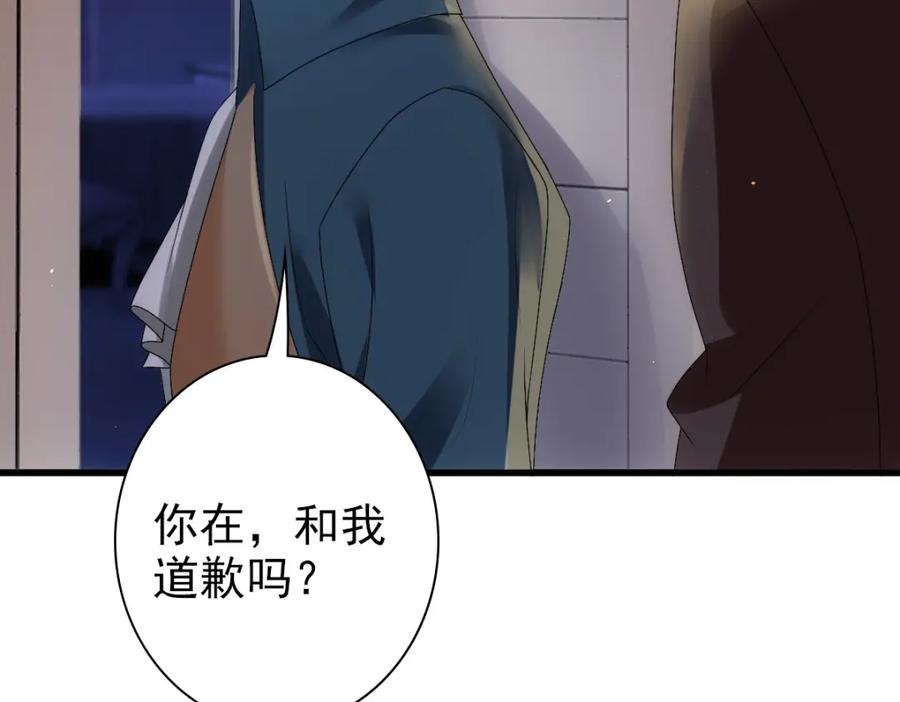 亲爱的殿下 - 第24话 不听话的弟弟 - 第86张图