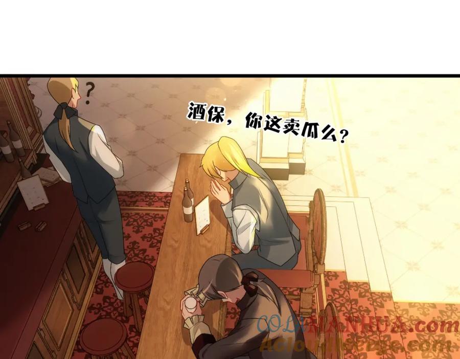 亲爱的殿下 - 第24话 不听话的弟弟 - 第45张图