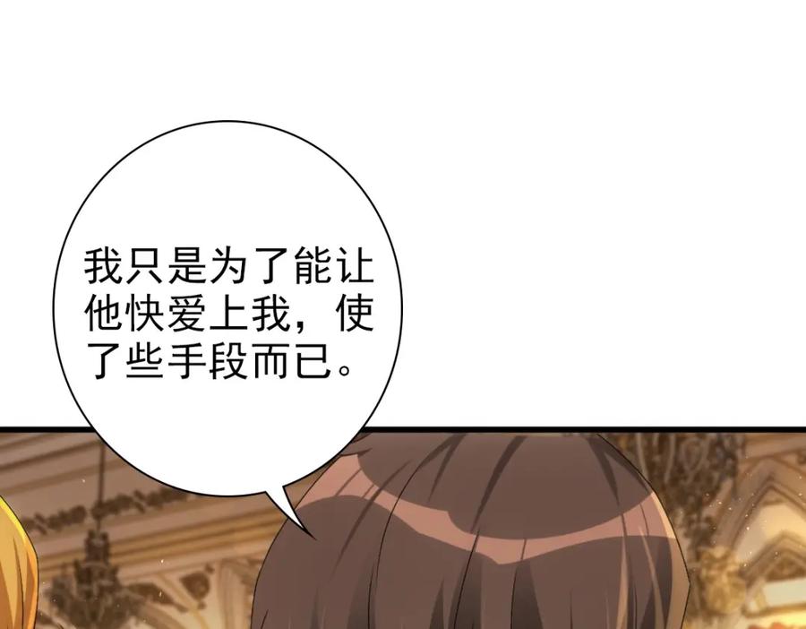 亲爱的殿下 - 第24话 不听话的弟弟 - 第43张图