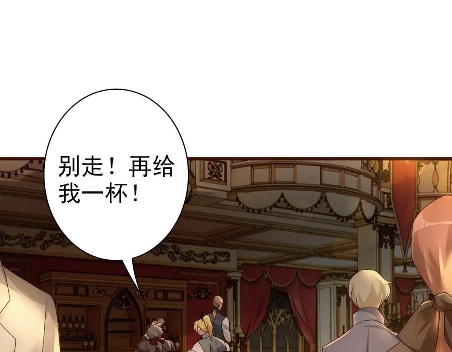 亲爱的殿下 - 第24话 不听话的弟弟 - 第10张图