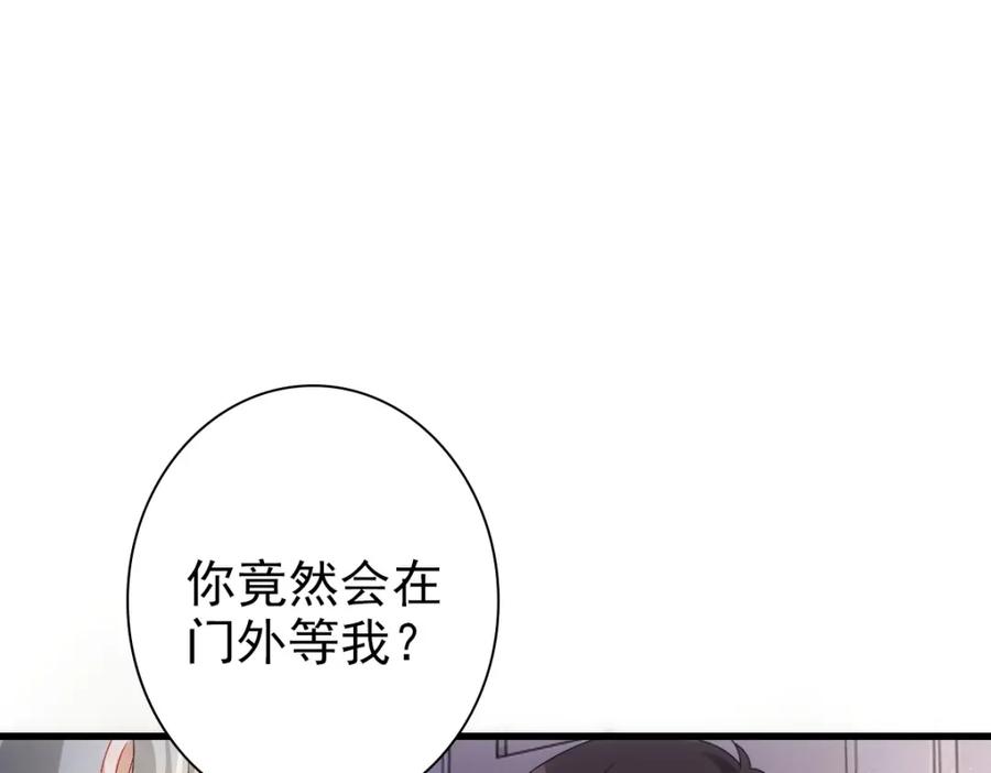 亲爱的殿下 - 第24话 不听话的弟弟 - 第70张图