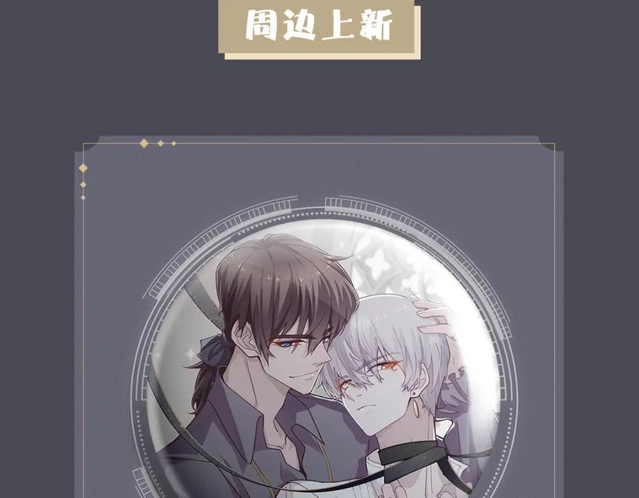 亲爱的殿下 - 第24话 不听话的弟弟 - 第102张图