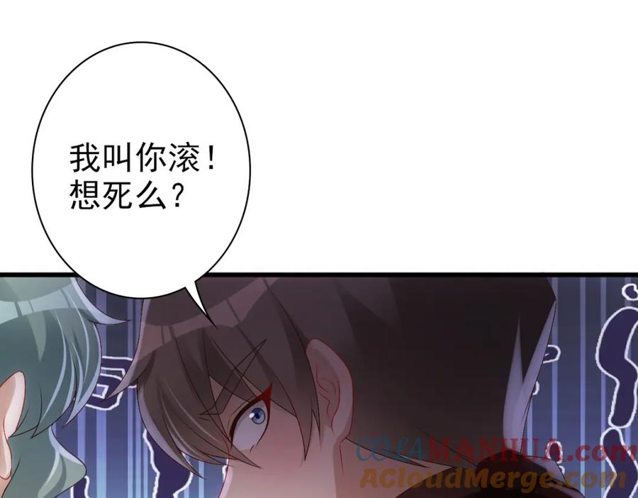 亲爱的殿下 - 第24话 不听话的弟弟 - 第25张图