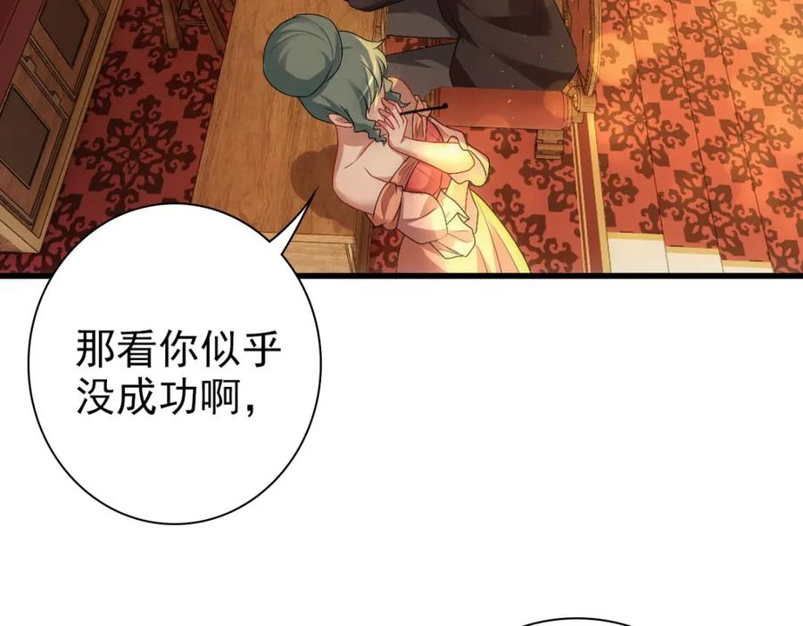 亲爱的殿下 - 第24话 不听话的弟弟 - 第46张图