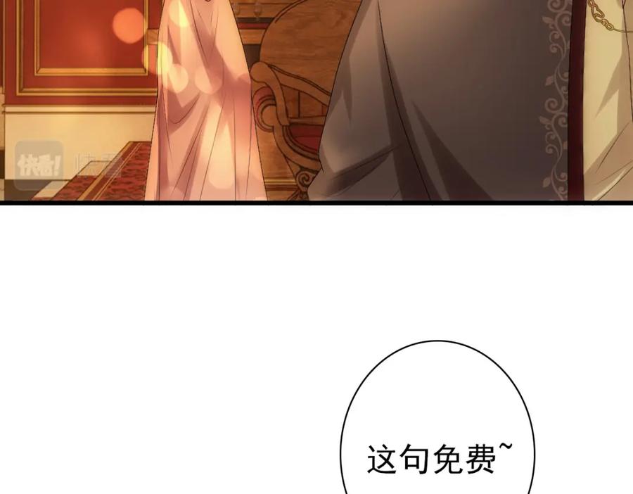 亲爱的殿下 - 第24话 不听话的弟弟 - 第54张图