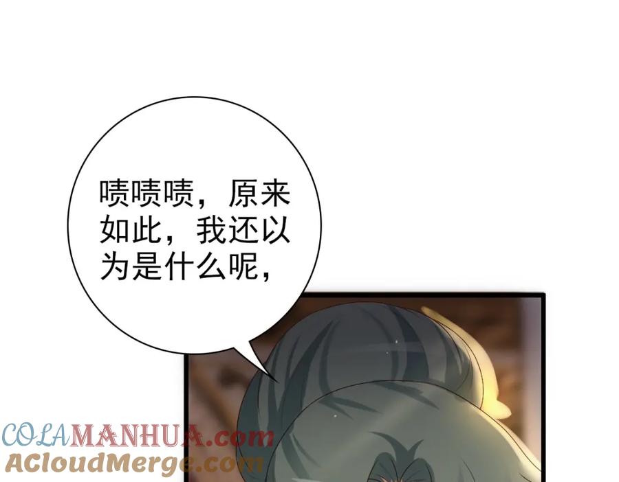 亲爱的殿下 - 第24话 不听话的弟弟 - 第29张图