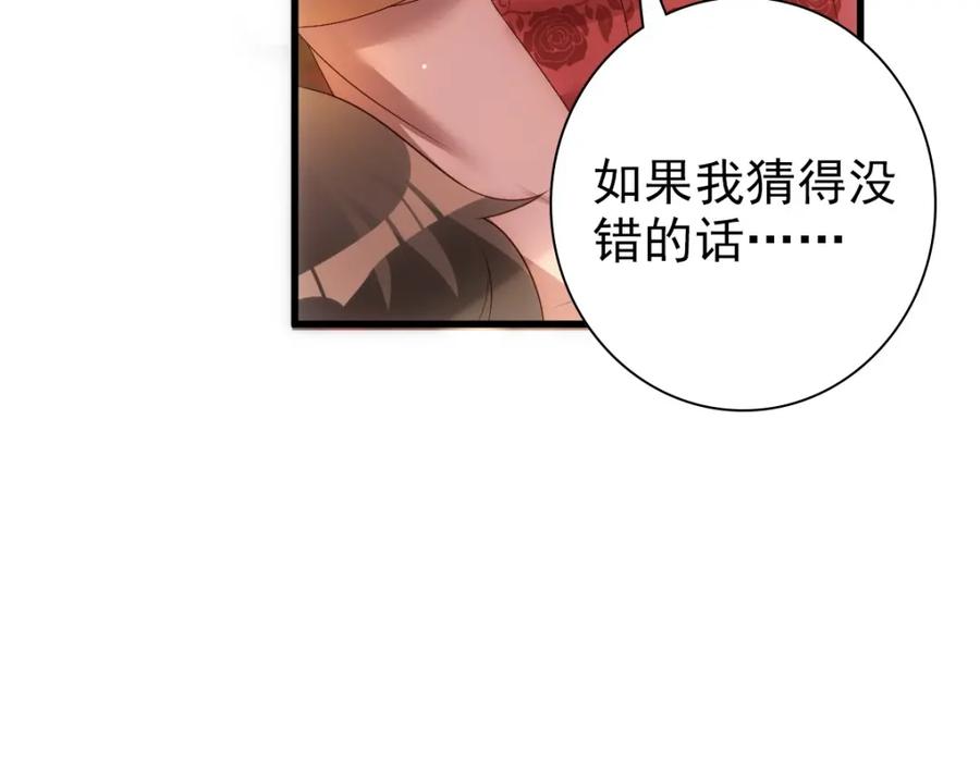 亲爱的殿下 - 第24话 不听话的弟弟 - 第31张图