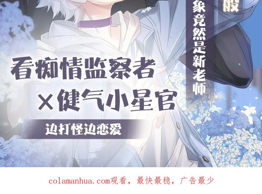 亲爱的殿下 - 第24话 不听话的弟弟 - 第106张图