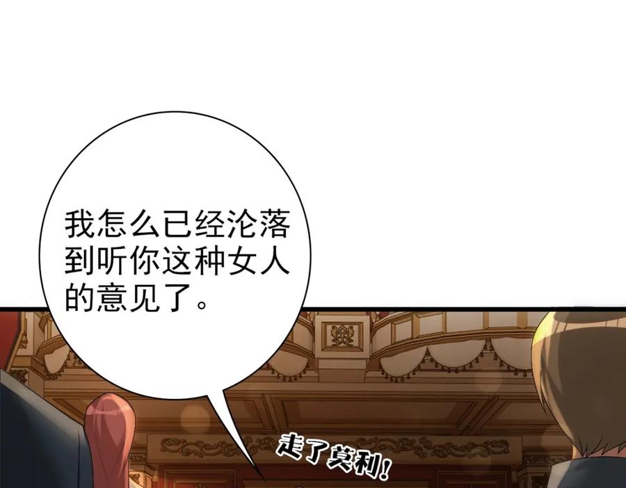 亲爱的殿下 - 第24话 不听话的弟弟 - 第51张图