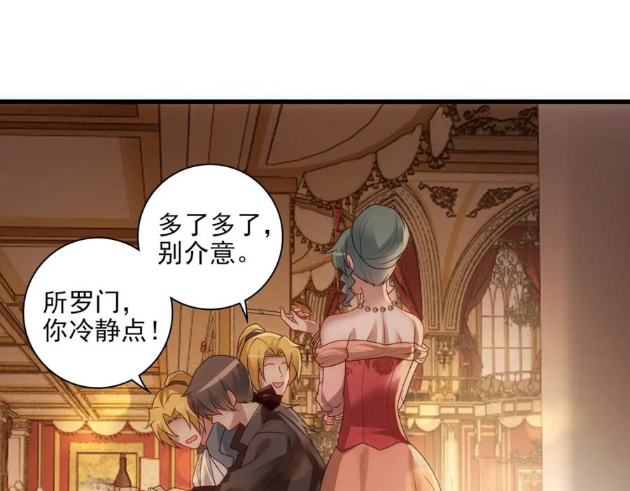 亲爱的殿下 - 第24话 不听话的弟弟 - 第27张图
