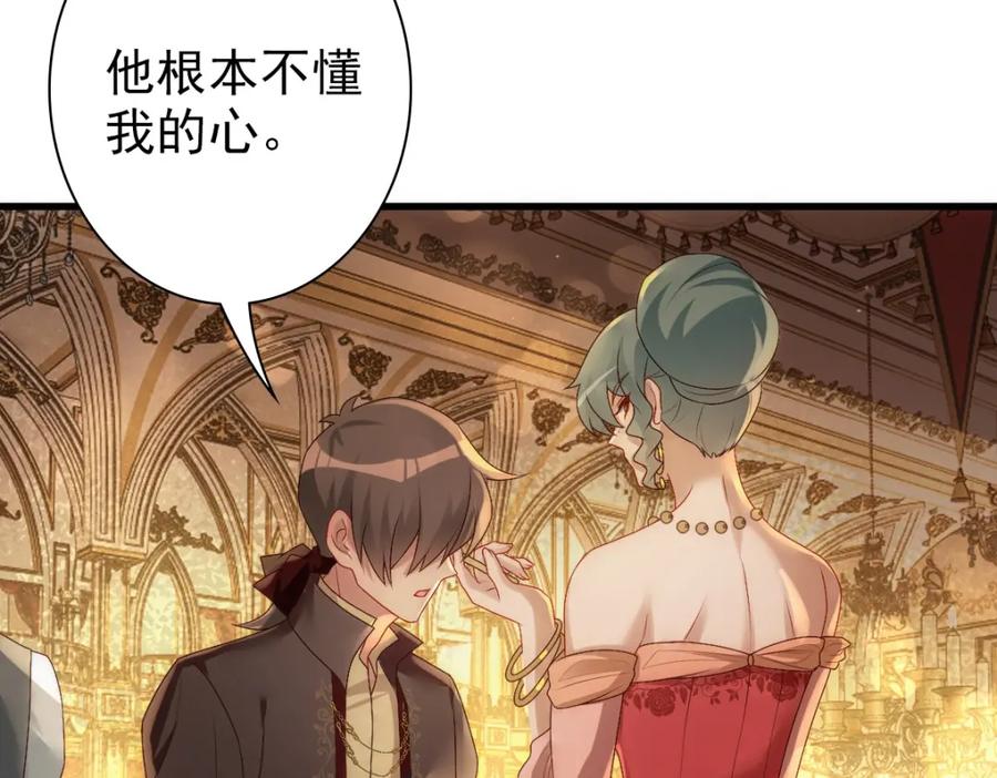 亲爱的殿下 - 第24话 不听话的弟弟 - 第38张图