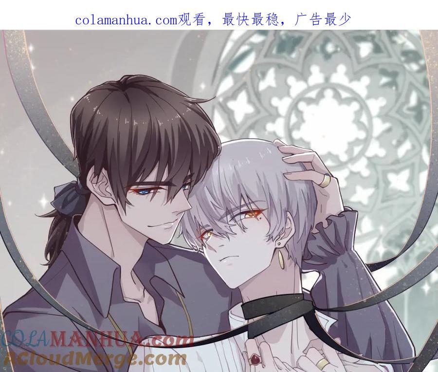 亲爱的殿下 - 第24话 不听话的弟弟 - 第1张图