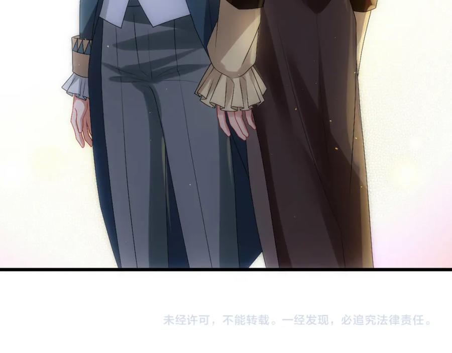 亲爱的殿下 - 第24话 不听话的弟弟 - 第96张图