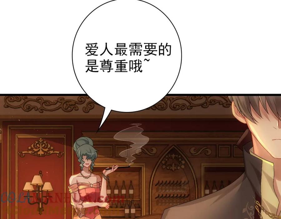 亲爱的殿下 - 第24话 不听话的弟弟 - 第53张图