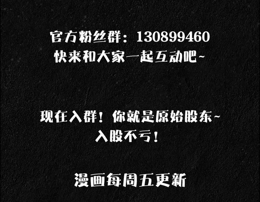 亲爱的殿下 - 第24话 不听话的弟弟 - 第98张图