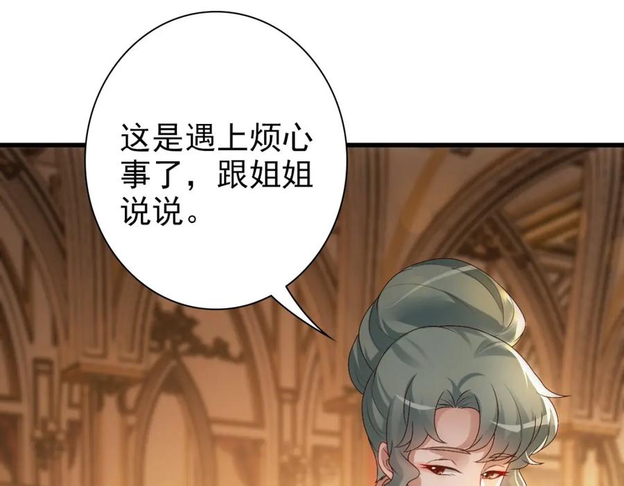 亲爱的殿下 - 第24话 不听话的弟弟 - 第20张图