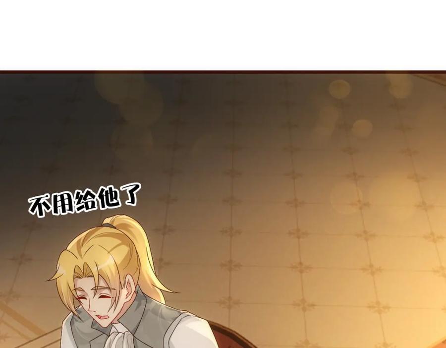 亲爱的殿下 - 第24话 不听话的弟弟 - 第7张图