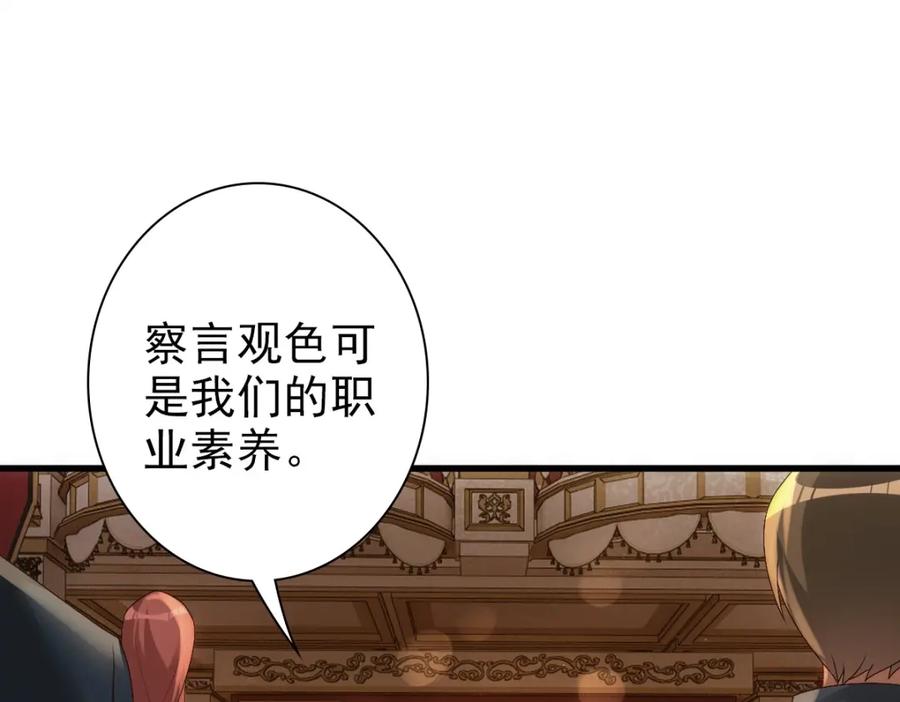 亲爱的殿下 - 第24话 不听话的弟弟 - 第36张图