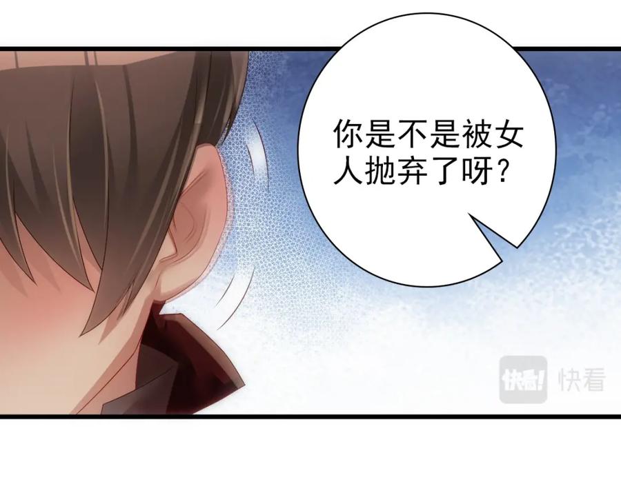 亲爱的殿下 - 第24话 不听话的弟弟 - 第32张图