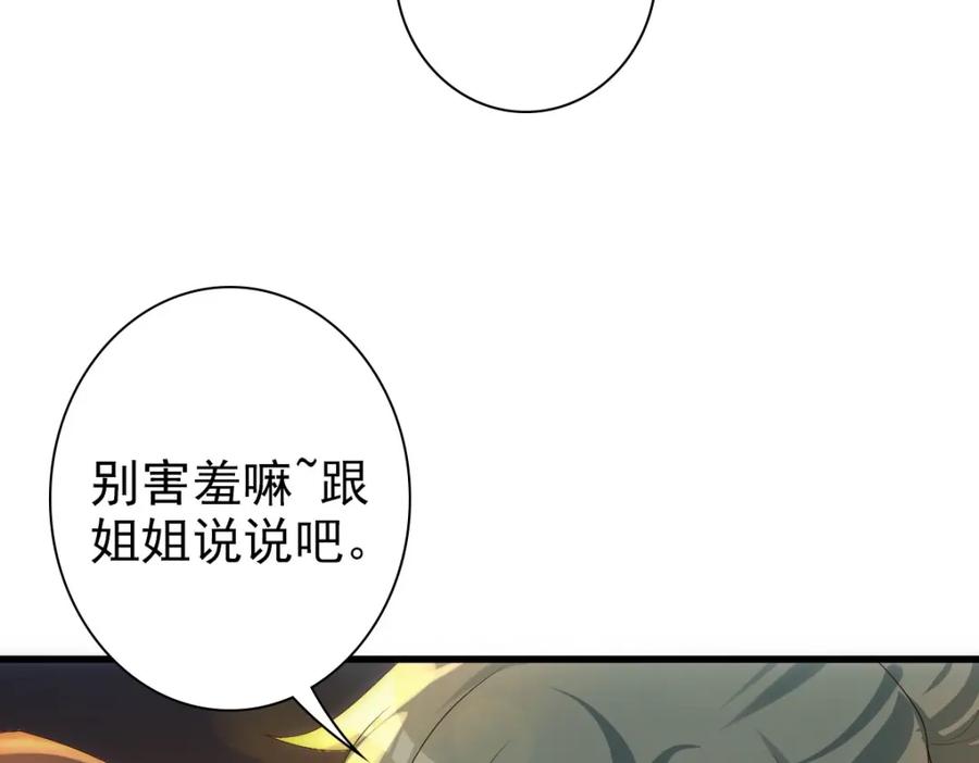 亲爱的殿下 - 第24话 不听话的弟弟 - 第22张图